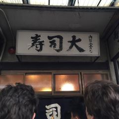 Sushi Dai User Photo