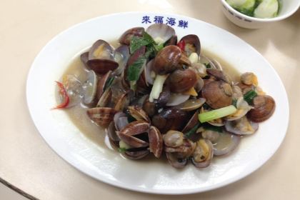 Lai Fu Seafood Restaurant