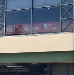 The Jade Seafood Restaurant User Photo
