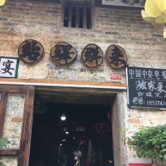 来群驿站 User Photo