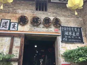 来群驿站