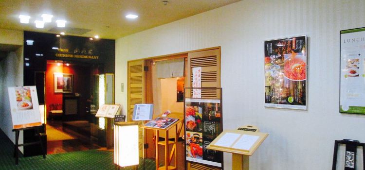 Kyodo Cuisine Suginome Hotel Okura Sapporo