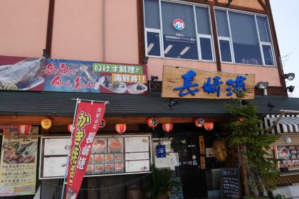 Seafood market Nagasakiko Dejima wharf