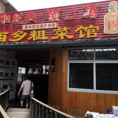 Xi Xiang Cu Cai Guan User Photo