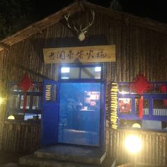 老关东泉水柴火炖(长白山店) User Photo