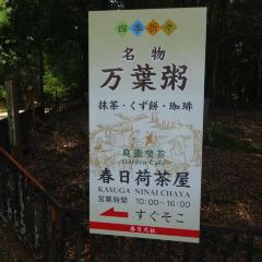 Kasuga Ninai Jyaya User Photo