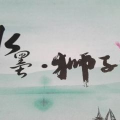 YANG ZHOU SHI ZI LOU HE YUAN DIAN User Photo