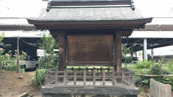 Utou Shrine