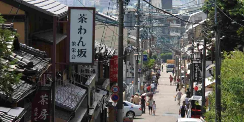 茶碗阪