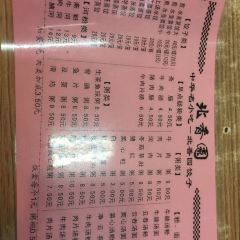 BEI XIANG YUAN User Photo