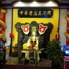 LuoYang ZhenBuTong Restaurant (ZhongZhou East Road) User Photo