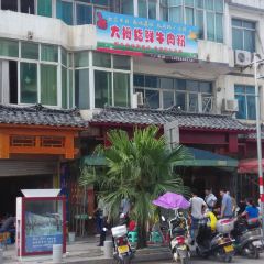 DA MU ZHI NIU ROU FEN User Photo