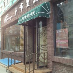 卢布里西餐厅(总店) User Photo