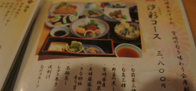 Shochu Hyuga Cuisine Shiosai
