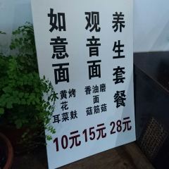 西园寺素食(西园弄戒幢律寺店) User Photo