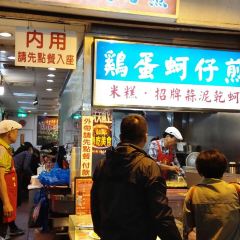 Yuan Huan Bian Oyster Omelet User Photo