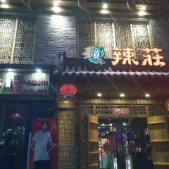 LA ZHUANG CHONG QING LAO HUO GUO User Photo