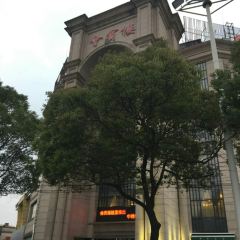 Huibinlou (gulou) ảnh của người dùng