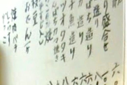Fukagawa Shokudo