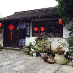 绍兴大禹开元观堂·禹家大院 User Photo