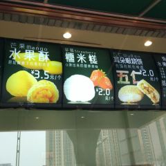 耳朵眼炸糕(东北角店) User Photo