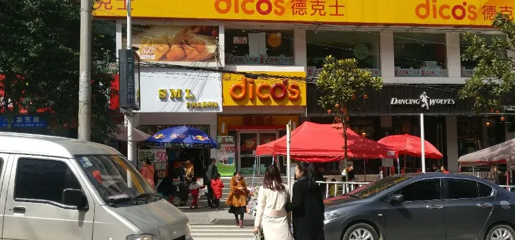 Dicos (fuquan)