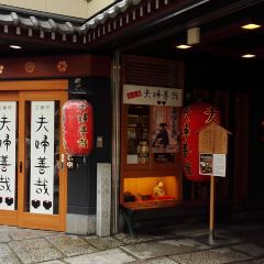 Meoto Zenzai User Photo