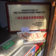 SAN HE DING JI MI JIAO SAN HE DING JI MI JIAO SAN DIAN User Photo