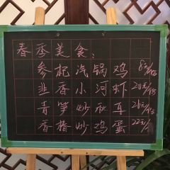 Yuanfeiweifang Restaurant (kuiwenmen) User Photo