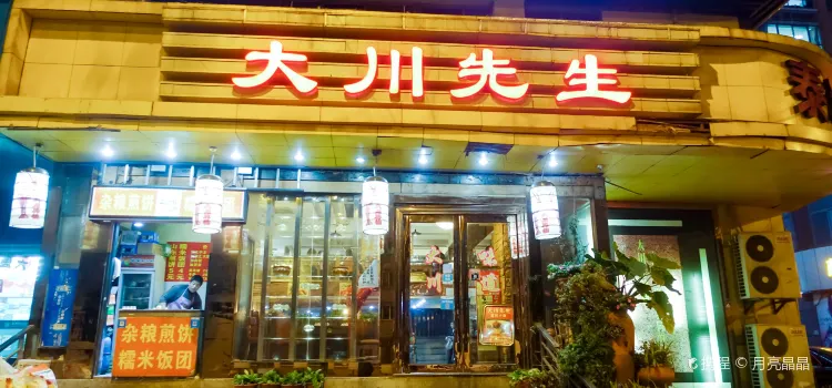 Chuan Chuan Chuan ． Da Chuan Xian Sheng ( Mo Gan Shan Road Flagship Store)