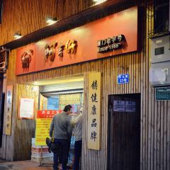 A Ji Zai(Kai Yuan Lu Dian) User Photo