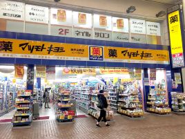松本清（神户元町店）