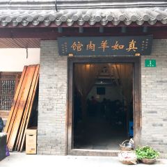 ZhenRu Mutton Guan 여행 사진