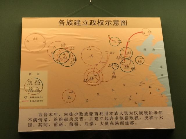 陝西曆史博物館