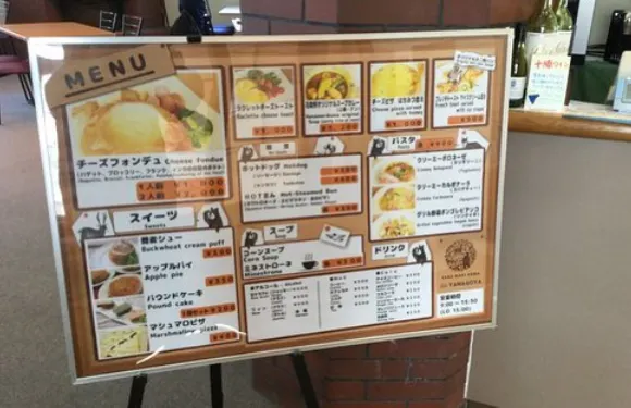 Hana Mori Kuma Cafe Restaurant