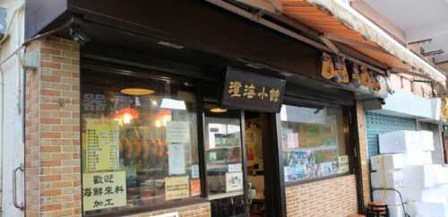 Chenghai Kitchen
