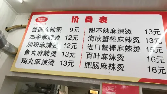 林家炸串