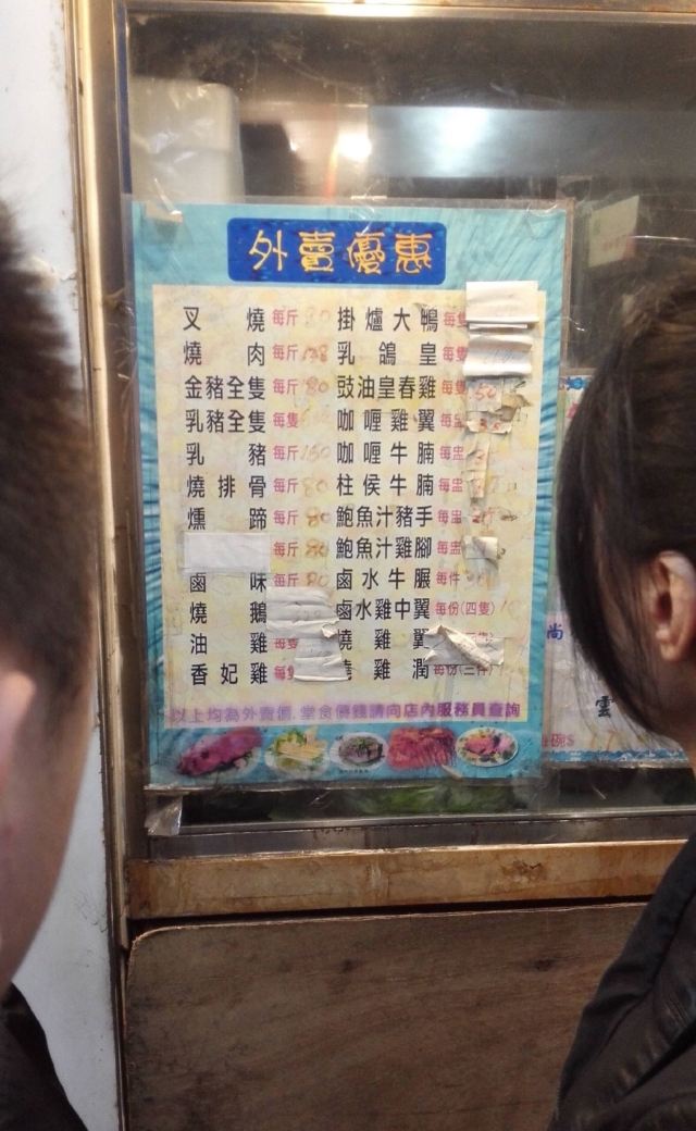 Joy Hing Roasted Meat
