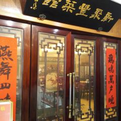 Xin Ju Feng Cai Guan User Photo