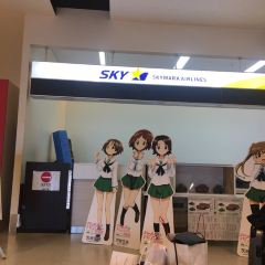 Suginoya Honjin Ibaragi Airport User Photo