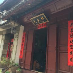 TianTian Xian User Photo
