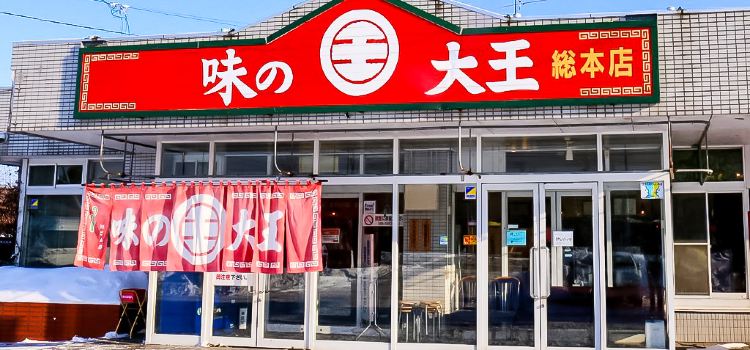 Aji no Daio Sohonten