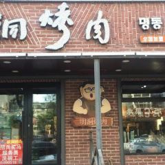 Ming Dong Barbecued Meat (Liao He Road) User Photo