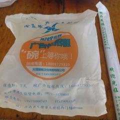 Jin Sheng You Yuan User Photo