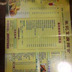 Sopa De Fitas Wing Kei User Photo