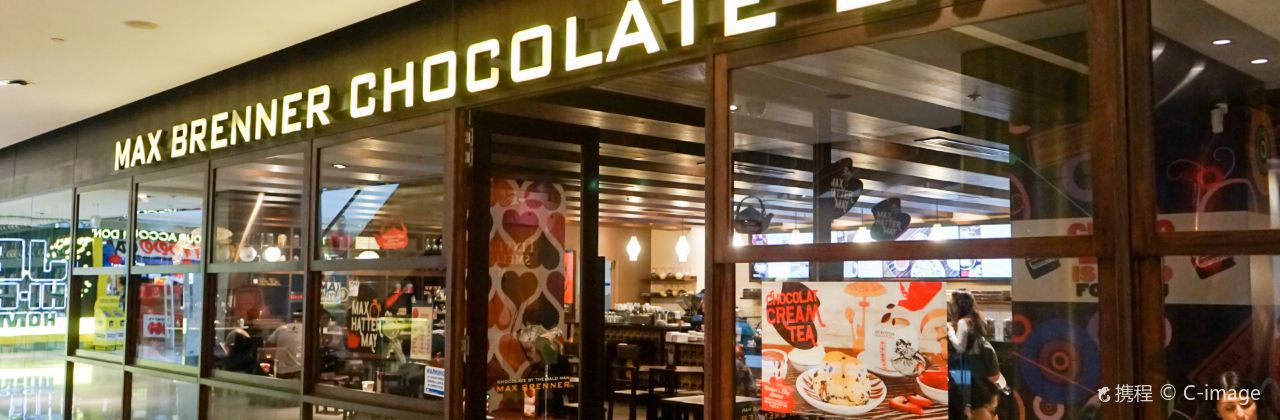 Max Brenner Chocolate Bar