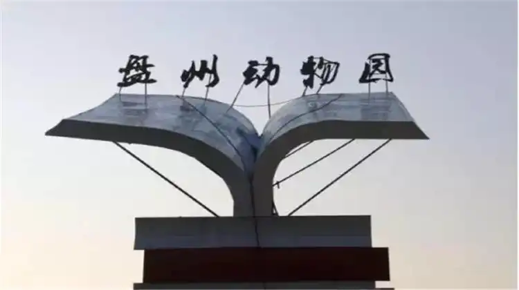 Hotels near Panzhou Zoo
