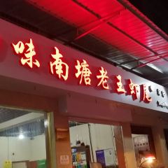 龙源臊子面馆(总店) User Photo