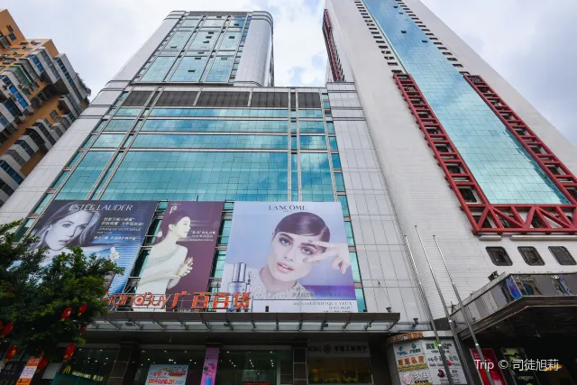 廣百百貨(北京路店)