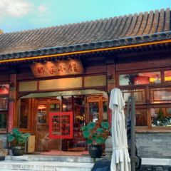 那家小馆(798艺术区店) User Photo